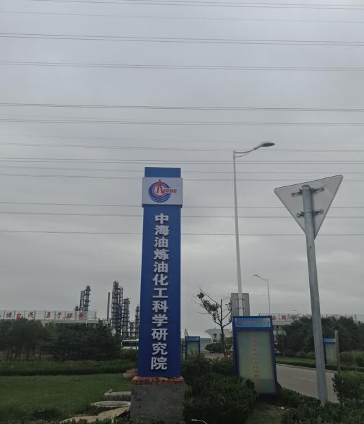 中海油(青岛)重质油采购我公司S-300卡尔费休水分测定仪